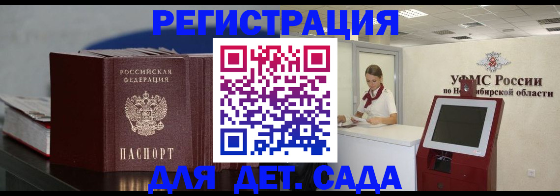 временная регистрация поиск в Палласовке