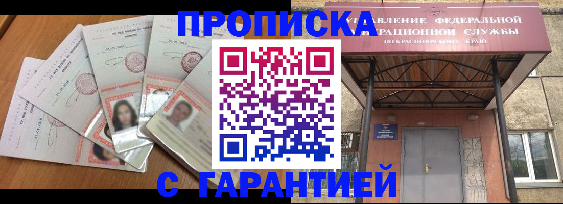 временная регистрация для всех в Палласовке