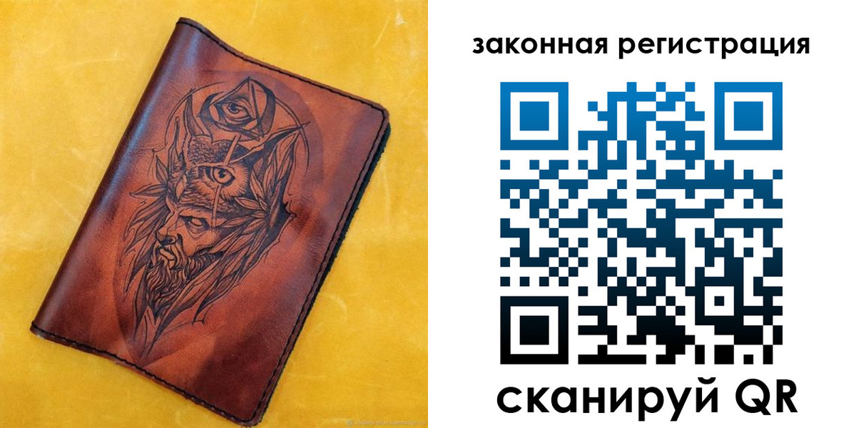 временная регистрация для школы в Палласовке