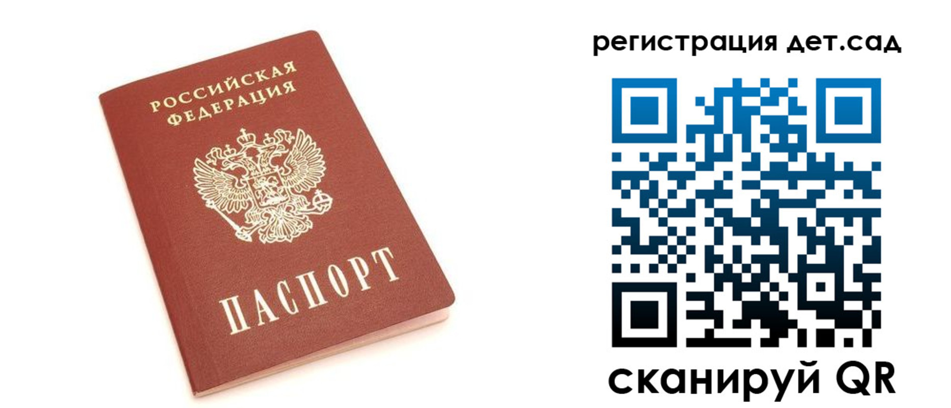 временная регистрация купить в Палласовке