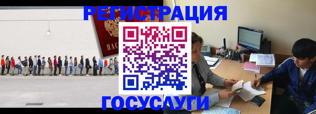 прописка для школы в Палласовке